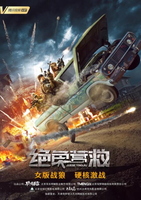 《公司交换：老板与女职员》主视觉海报